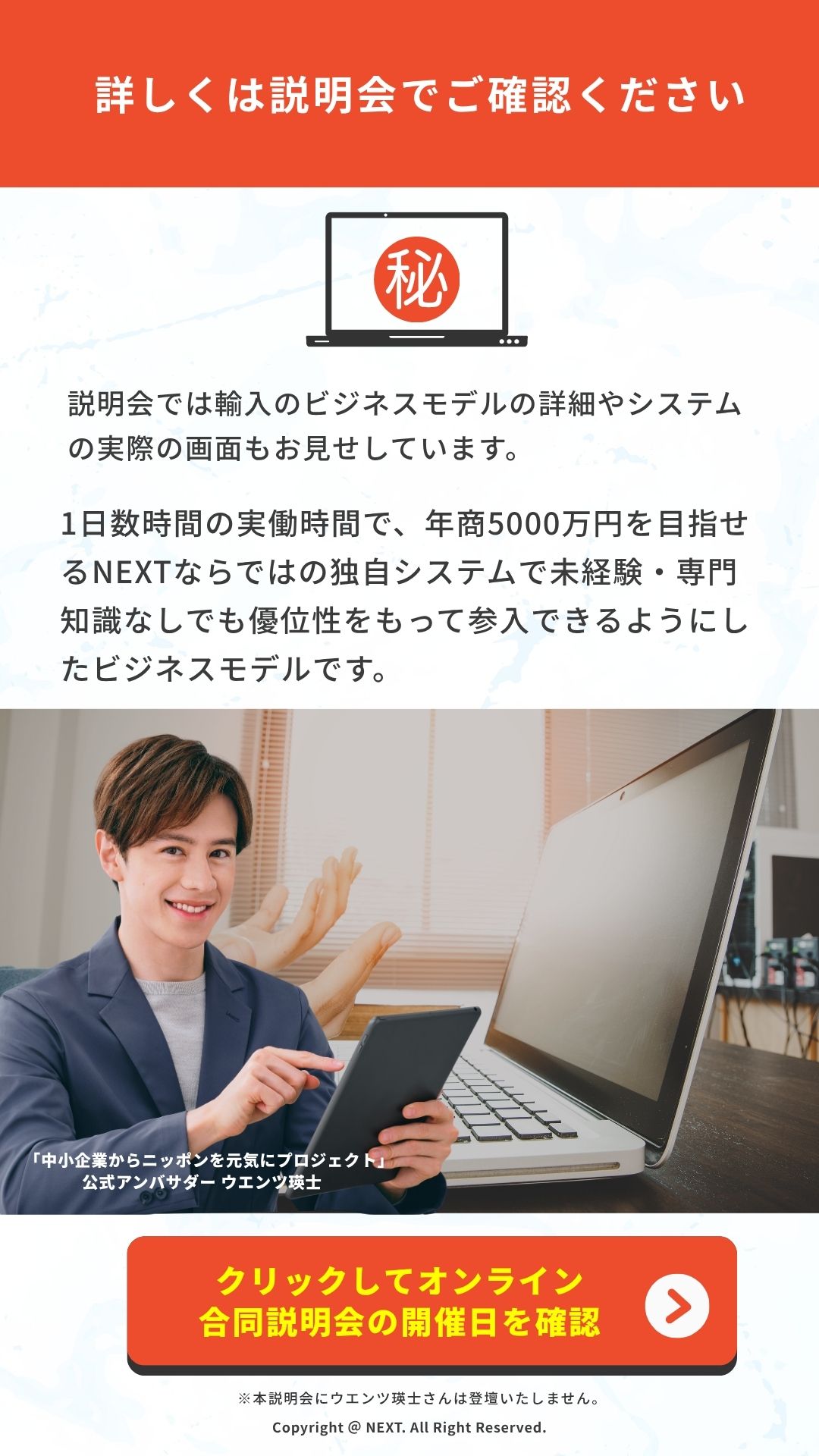 詳しくは説明会へ