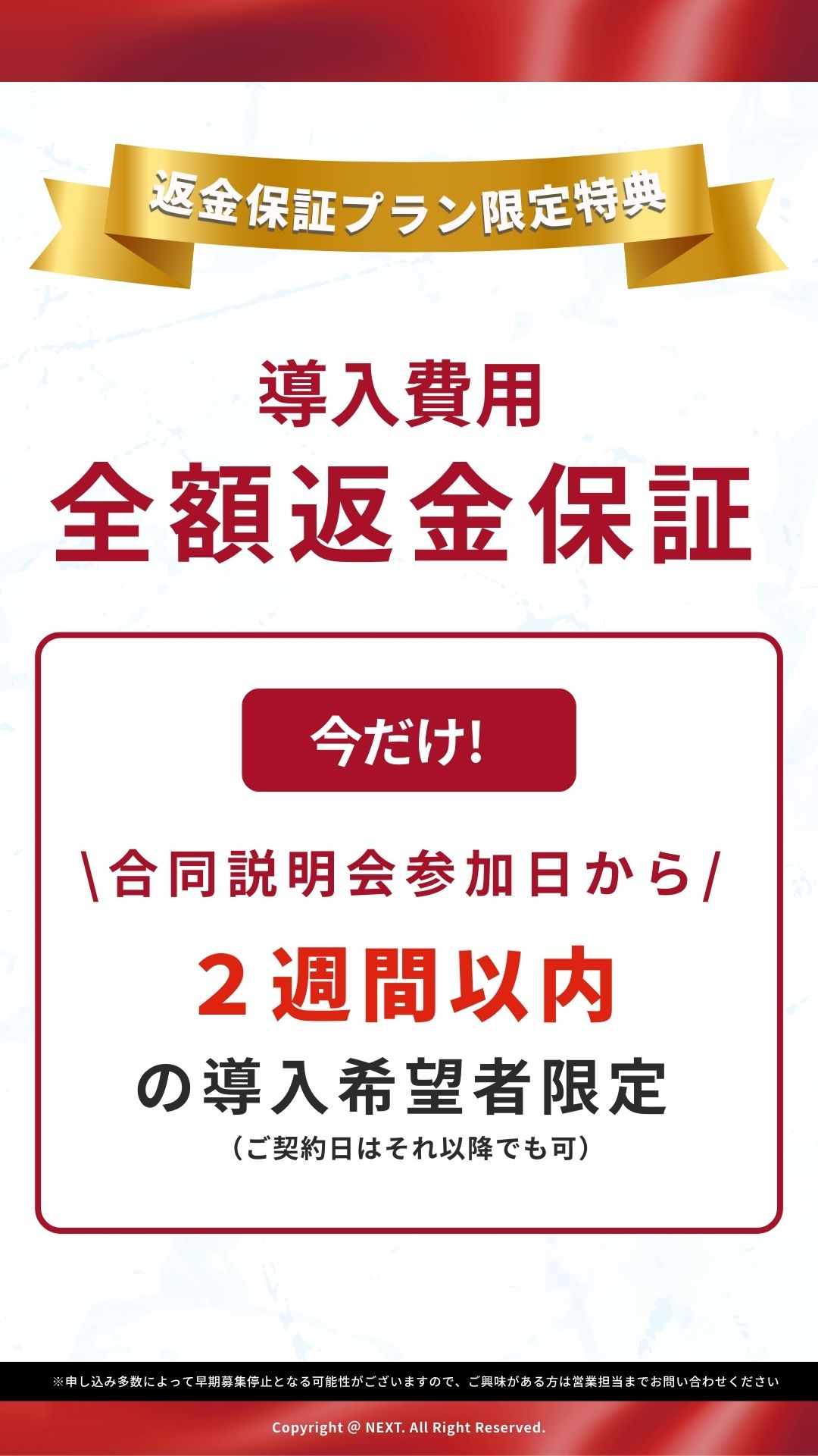 オンライン説明会